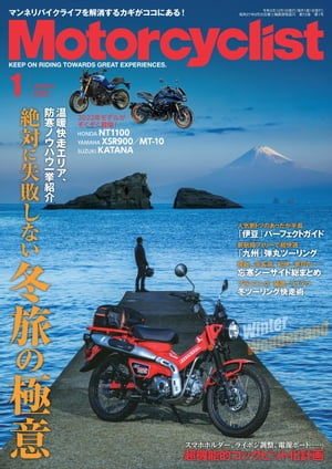 Motorcyclist 2022年 1月号