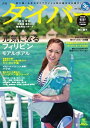 月刊ダイバー 2015年10月号 2015年10月号【電子書籍】