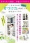 決定版 さよさんの「片づけ力」が身につくおうちレッスン