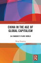 China in the Age of Global Capitalism Jia Zhangke's Filmic World【電子書籍】[ Xiaoping...