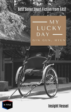 My Luck DayŻҽҡ[ Hyun Gin Gun ]