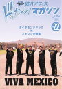 健介オフィス ドッカーン!マガジン June 2012 No.22 June 2012 No.22【電子書籍】