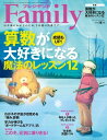 プレジデントFamily (ファミリー)2020年冬号 雑誌 【電子書籍】 プレジデントFamily編集部