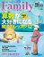 プレジデントFamily (ファミリー)2020年冬号 [雑誌]