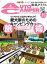 AutoCamper 2023年6月号