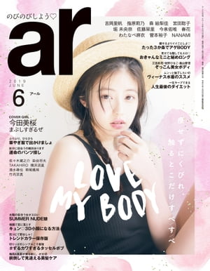 ar 2019年 06月号