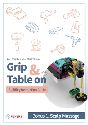 SPIKE? Prime Bonus 1 Scalp Massage Building Instruction Guide【電子書籍】