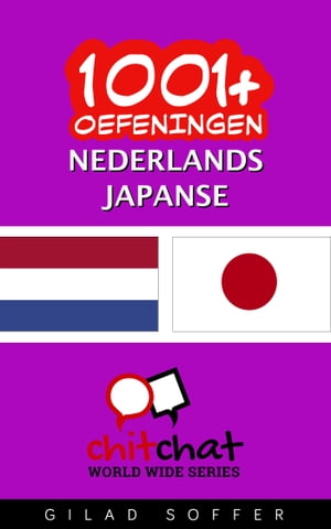 1001+ oefeningen nederlands - Japanse