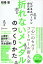 ビジネスパーソンのための 折れないメンタルのつくり方