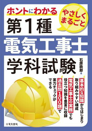 石原哲郎