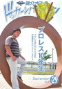健介オフィス ドッカーン!マガジン September 2013 No.29 September 2013 No.29【電子書籍】