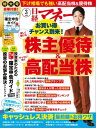 日経マネー 2019年3月号 雑誌 【電子書籍】