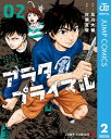 アラタプライマル 2【電子書籍】 及川大輔