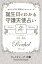 ３月１日〜３月５日生まれ　あなたを守る天使からのメッセージ　誕生日でわかる守護天使占い