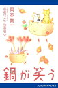 【電子書籍なら、スマホ・パソコンの無料アプリで今すぐ読める!】