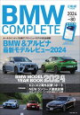 ＜p＞※電子版に特別付録は含まれません。＜br /＞ ※電子版では、紙の雑誌と内容が一部異なる場合や掲載されないページがございます、予めご了承ください。＜/p＞ ＜p＞【特集】2024年 BMW国内仕様モデルを完全網羅！＜/p＞ ＜p＞ここでは、いま国内のBMW正規ディーラーで購入できる全車種を試乗ダイジェスト方式で一挙にご紹介。＜br /＞ まずは最新のX2/iX2の海外試乗会での第一報からお届けする！＜/p＞ ＜p＞【その他】＜br /＞ ・BMW MODEL YEAR BOOK 2024＜br /＞ ・2024年BMW ALPINA 国内仕様モデルを完全網羅！＜br /＞ など＜/p＞画面が切り替わりますので、しばらくお待ち下さい。 ※ご購入は、楽天kobo商品ページからお願いします。※切り替わらない場合は、こちら をクリックして下さい。 ※このページからは注文できません。