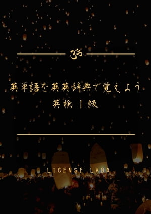 ŷKoboŻҽҥȥ㤨ֱñѱѼŵǳФ褦 Ѹ1Żҽҡ[ license labo ]פβǤʤ480ߤˤʤޤ