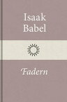 Fadern【電子書籍】[ Isaak Babel ]