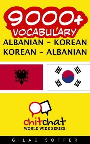 9000+ Vocabulary Albanian - Korean【電子書籍】[ Gilad Soffer ]