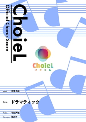 小野大輔