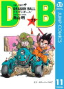 DRAGON BALL モノクロ版 11【電子書籍】 鳥山明