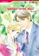Married to the Boss (Harlequin Comics)