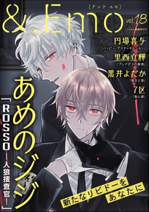 .Emo vol.18Żҽҡ[ Υ ]