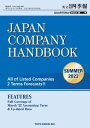 Japan Company Handbook 2022 Summer (英文会社四季報 2022 Summer号)【電子書籍】[ TOYO KEIZAI.INC ] 1