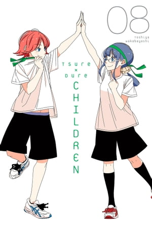 Tsuredure Children 8