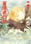 楽天Kobo電子書籍ストア