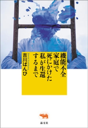 吉川ばんび