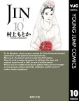 JINー仁ー 10【電子書籍】[ 村上もとか ]