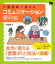 介護現場で使える コミュニケーション便利帖