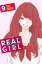 Real Girl 9