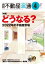 月刊不動産流通 2022年 4月号