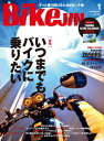 BikeJIN/培倶人 2023年1月号 Vol.239【電子書籍】 BikeJIN編集部