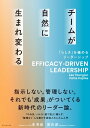 チームが自然に生まれ変わる 「ら