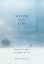 Winter with God 40-Day Devotional: Hope for the Spirit, Strength for the SoulŻҽҡ[ T.W.S. Hunt ]