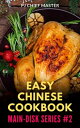 Easy Chinese Cookbook Maindish Series 2 Internation Asian Food Recipes