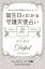 3月11日～3月15日生まれ　あなたを守る天使からのメッセージ　誕生日でわかる守護天使占い【電子書籍】[ ジュヌビエーヴ・沙羅 ]