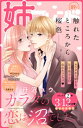 【電子書籍なら、スマホ・パソコンの無料アプリで今すぐ読める!】