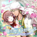 俺を楽しませてみろ 〜アラビアン王子様専属バスガイド〜【電子書籍】[ 森田りょう ] 1