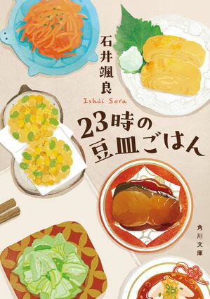 石井 颯良