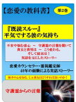 『既読スルーを平気でする彼の気持ち』 恋愛の危険信号【電子書籍】[ 恋愛カウンセラー悠真 ]