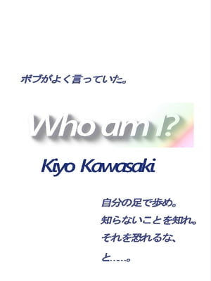 Who am I?【電子書籍】[ 川崎 キヨ ]