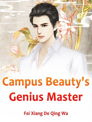 Campus Beauty's Genius Master Volume 1【電子