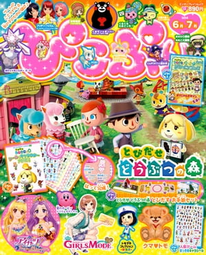 Ԥפ 2014 JuneŻҽҡ[ ԤפԽ ]