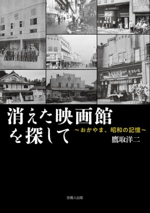 鷹取洋二