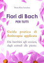 ＜p＞La floriterapia ? un sistema di cura naturale, scoperto ed elaborato negli anni Trenta dal medico Edward Bach e basato sul principio che la maggior parte delle malattie fisiche ? causata da squilibri psicologici emozionali come paura, ansia, insicurezza, depressione, ipersensibilit?. Tali stati disarmonici possono venire curati per mezzo di speciali essenze di fiori selvatici, i cosiddetti 38 fiori di Bach, ognuno dei quali corrisponde a uno specifico squilibrio della personalit?, su cui ? in grado di agire positivamente, riarmonizzandone i sintomi psicosomatici. La floriterapia, infatti, prende in considerazione la persona nel suo insieme: non solo cio? gli aspetti fisici, ma anche quelli psicologici. Tutti possiamo rivolgerci alla floriterapia, si tratta di una cura dolce, priva di qualunque effetto collaterale o tossicit? e adatta a persone di ogni et?, applicabile anche agli animali e alle piante.＜/p＞画面が切り替わりますので、しばらくお待ち下さい。 ※ご購入は、楽天kobo商品ページからお願いします。※切り替わらない場合は、こちら をクリックして下さい。 ※このページからは注文できません。