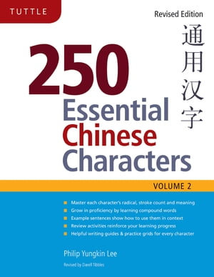 250 Essential Chinese Characters Volume 2